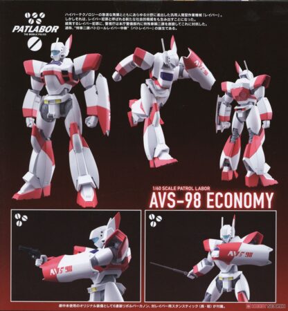 MODEROID AVS-98 Economy (Mobile Police Patlabor) - Imagen 9