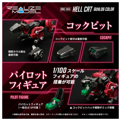 RMZ-004 Hell Cat Guylos Color - Imagen 9
