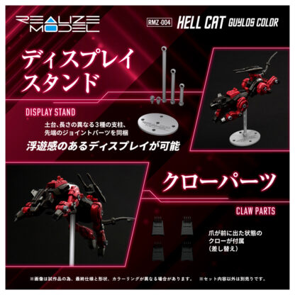 RMZ-004 Hell Cat Guylos Color - Imagen 10