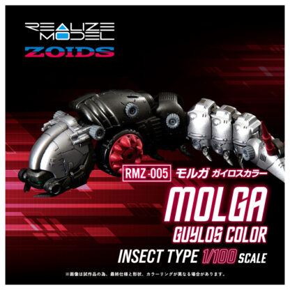 RMZ-005 Molga Guylos Color - Imagen 3