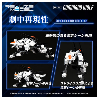 RMZ-003 Command Wolf - Imagen 3