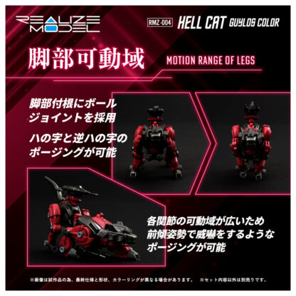 RMZ-004 Hell Cat Guylos Color - Imagen 5