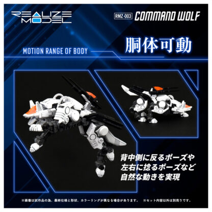 RMZ-003 Command Wolf - Imagen 5