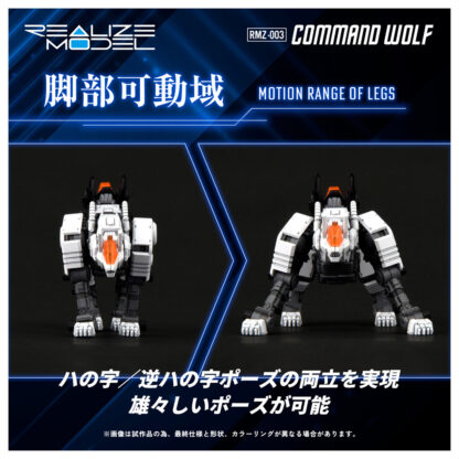 RMZ-003 Command Wolf - Imagen 6