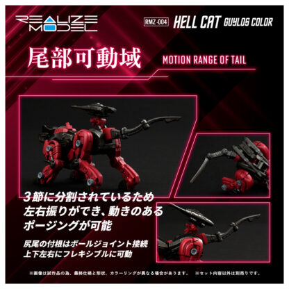 RMZ-004 Hell Cat Guylos Color - Imagen 8
