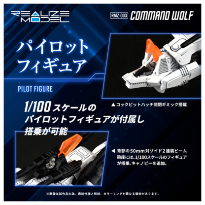 RMZ-003 Command Wolf - Imagen 7